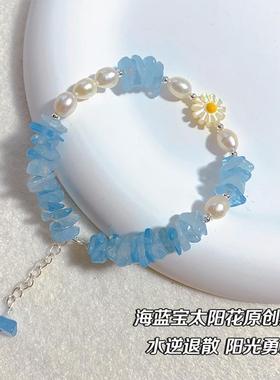海风海蓝宝串珠天然珍珠手链