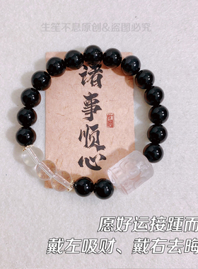 天然黑曜石白水晶手串