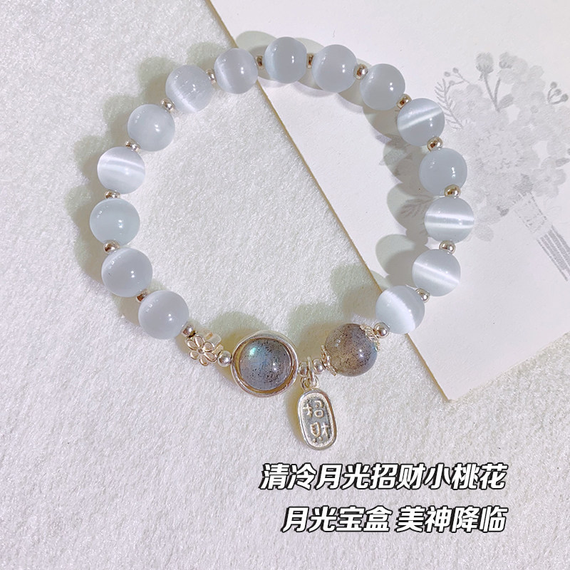猫眼石月光石串珠手链女款天然水手链