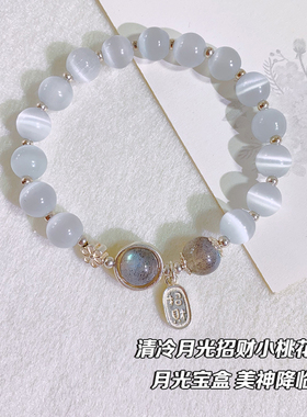 猫眼石月光石串珠手链女款天然水晶手串纯银轻奢小众精致闺蜜礼物