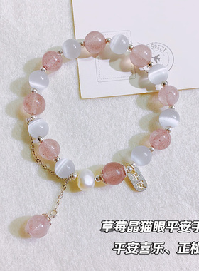 闺蜜礼物草莓晶手串爱情好运原创