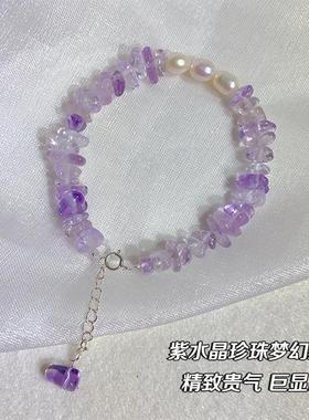 天然紫水晶碎石单圈手链