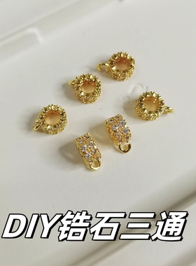 DIY三通铜镀18K保色微镶镶嵌锆石手工花朵手串隔片转运珠手链配件