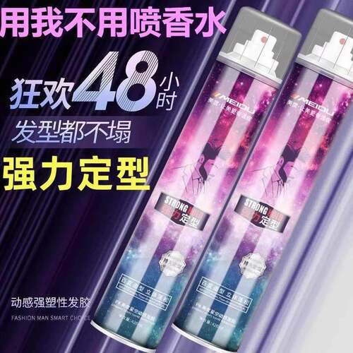 正品清香型速干持久定型喷雾男士动感发胶420ml发胶温度立体淡香