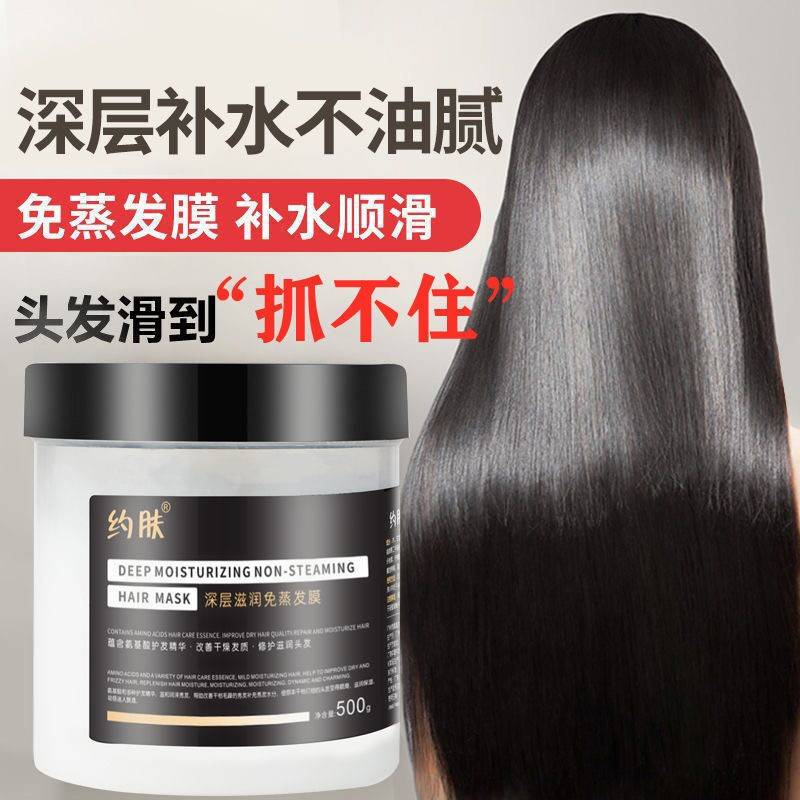 正品约肤深层滋润免蒸发膜修护丰盈蓬松干枯毛躁柔顺发护理倒膜