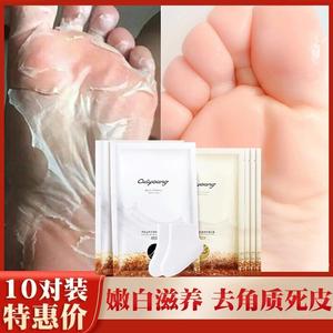 欧丽源脱皮足膜细嫩保湿滋润淡化死皮老茧角质脚后跟防干正品