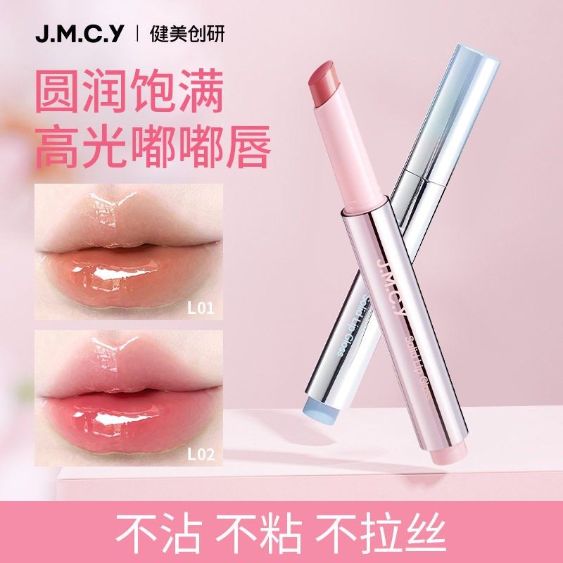 【镜面唇釉】水光嘟嘟唇伪素颜