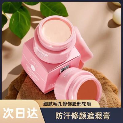 ZKYO水润轻盈修颜遮瑕膏自然细腻防水防汗不脱妆粉底膏遮盖店正品