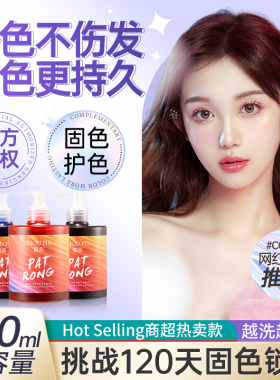 首品固色洗发水补色护色粉色蓝色灰色红色紫色去黄染后锁色洗头水