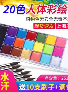 正品20色人体彩绘颜料脸部身体万圣圣诞节舞会戏剧油彩持久化