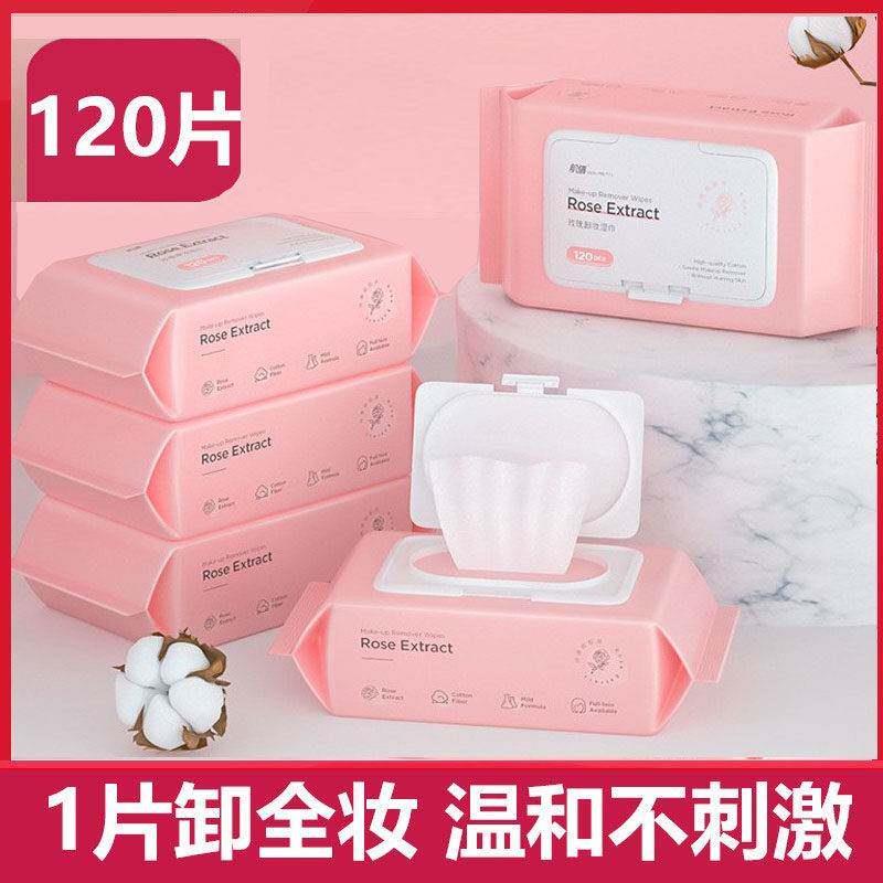 正品卸妆湿纸巾纸一次性单片装抽取式卸妆棉孕妇敏感肌眼睑脸唇部图片