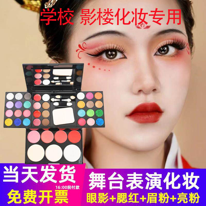 39色珠光眼影盘六一元旦舞台妆彩妆盘初学者化妆品套装含腮红粉饼