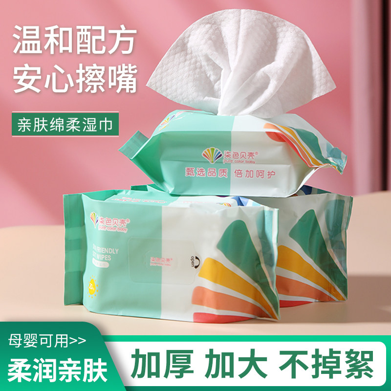 包邮婴儿迷你湿巾小包随身装30包婴幼儿新生宝宝手口专用便携湿巾