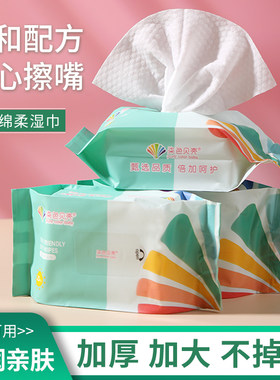 柒色贝壳20片亲肤绵柔湿巾