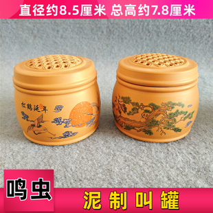 冬天蝈蝈笼子黑虫罐虫具段子青油葫芦蟋蟀蛐蛐鸣虫听叫腰鼓黄泥罐