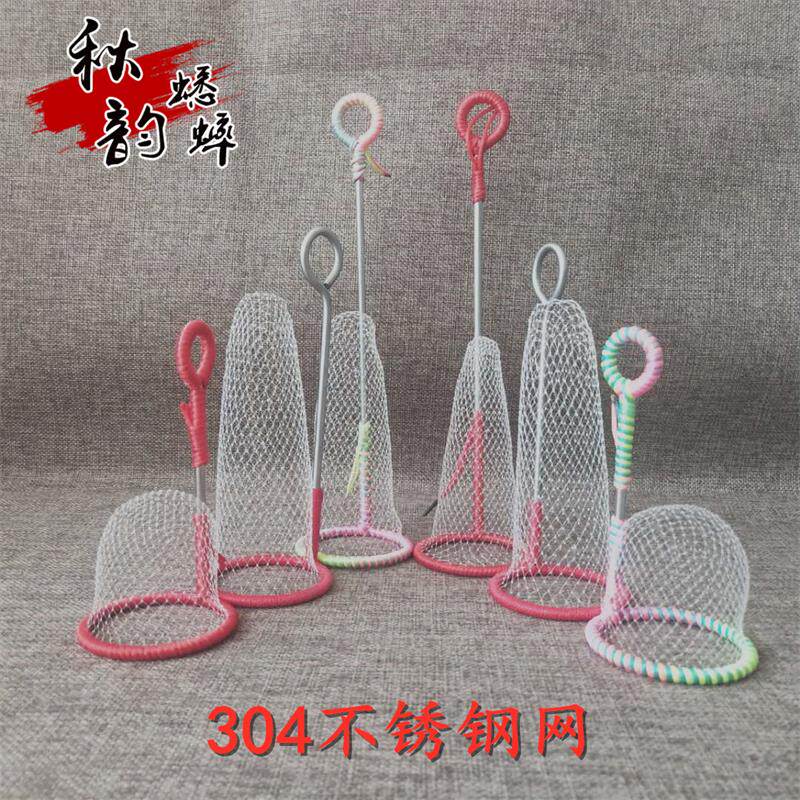 蛐蛐蟋蟀用品用具尖网圆网蝈蝈油葫芦罩网捉网抓网304不锈钢捉网