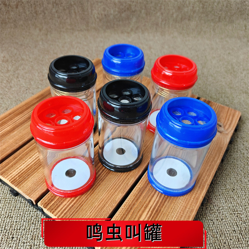 鸣虫活虫竹蛉蛐蛐蟋蟀黑虫油葫芦虫具笼子铁皮蝈蝈塑料七孔叫罐