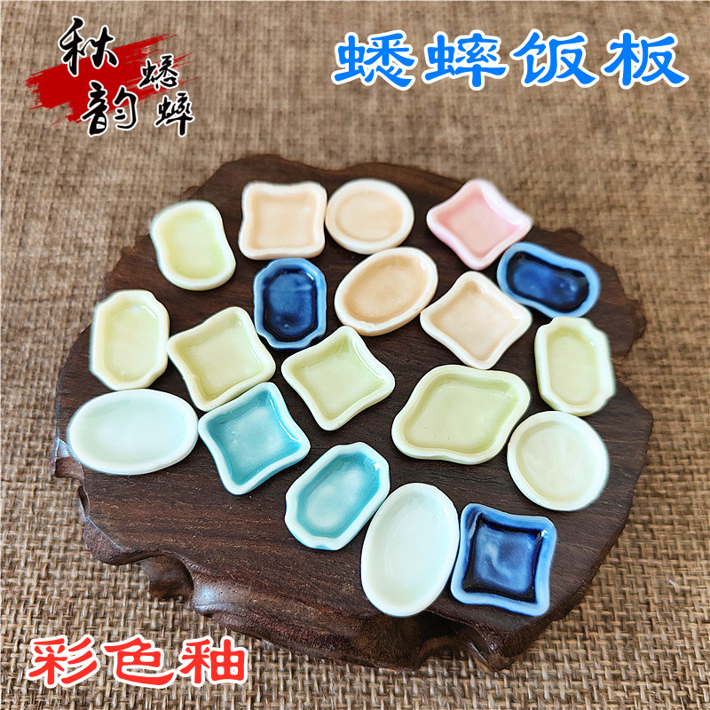 蟋蟀蛐蛐饭板食板食盆油葫芦纯白食槽用具用品小号 彩釉蛐蛐食板,宠物/宠物食品及用品,爬宠清洁及日用品,淘宝优惠券,粉丝福利购,淘宝优惠卷