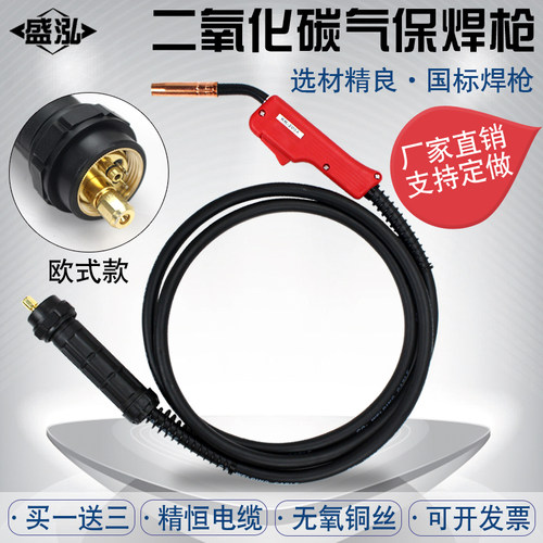 二氧化碳焊枪电焊机松款电焊机