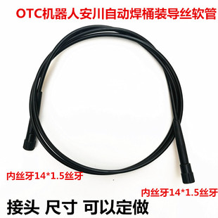 OTC機器人外置送絲管松下氣保焊槍安川內置導管 桶裝 焊絲軟管 包郵