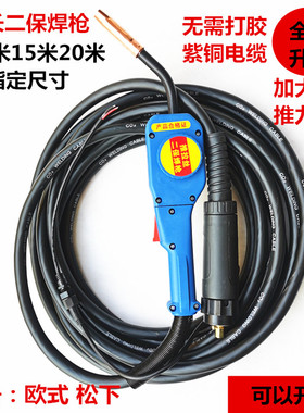 气保焊枪欧式款15米工业级焊机配件二保10米加长20米手把带送丝机