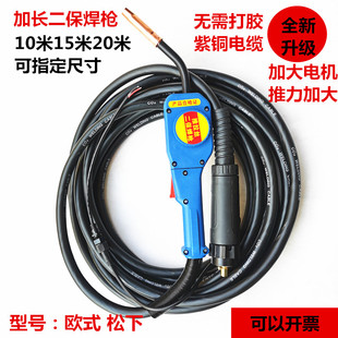 气保焊枪欧式款15米工业级焊机配件二保10米加长20米手把带送丝机