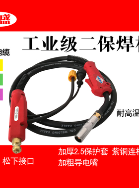 二氧化碳气保焊枪电焊机配件松下200A/350A/500A焊枪CO2欧式15AK