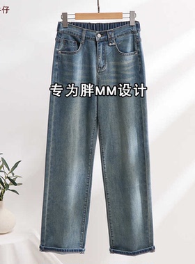 新款大码牛仔裤女阔腿裤胖MM裤子胯宽大腿粗高腰弹力妈妈裤直筒裤