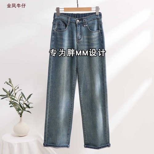 春秋新款大码牛仔裤女阔腿裤长裤