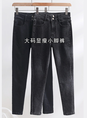 大码牛仔裤女小脚裤女显瘦修身胖MM裤子高腰200斤梨型身材铅笔裤