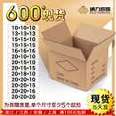 15cm三层五层快递打包纸箱正方形纸箱淘宝发货物流纸箱