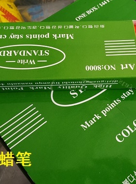 红色点位笔画笔拉线笔拉线手撕蜡笔制衣厂点位笔标记笔记号笔