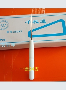 白色挑针 特价挑针