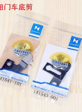 正品强信牌814钮门车刀片 动刀141541-001定刀141543-001锁眼车刀