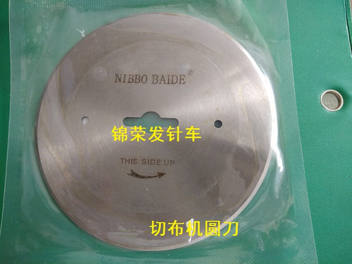 NIBBO断布机刀片切布机圆刀裁床切布机刀片断布机圆刀裁剪刀片