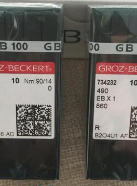 格罗茨机针490 EBX1多针机 衍缝机机针EB*1踩棉机被套用机针