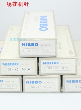 日宝牌绣花机针NIBBO电脑绣花机针DB*K5绣花机针DBXK5日宝绣花针