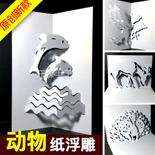 新款 建筑类半立体构成2.5维纸浮雕 作品作业比赛 手工DIY材料包