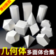 新款 柏拉图几何体diy材料包作业 卡纸立体构成点块作品折纸模型