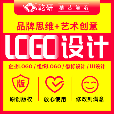 原创logo设计企业品牌商标设计卡通图标志制作公司店铺头像定制