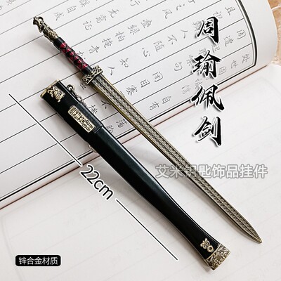 三国周瑜佩剑金属未开刃礼物刀剑