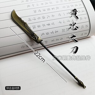 三国演义五虎将黄忠大刀偃月刀古风武器手办金属收藏摆件帅气男