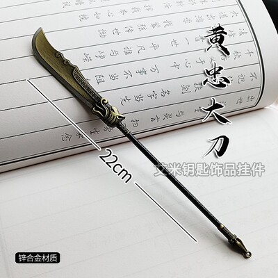 三国男黄忠偃月刀模型玩具礼物