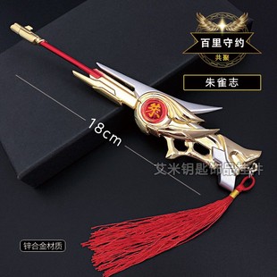 朱雀志百里守约神兽系列武器手办狙击枪模型玩具礼物男王者周边