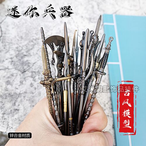 古风合金帅气武器手办长枪刀剑