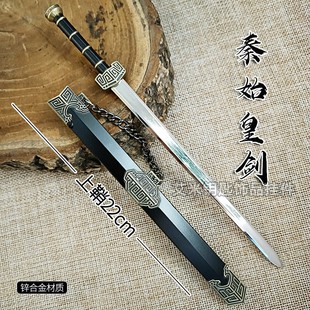 秦始皇剑古代兵器嬴政天子剑古风模型摆件收藏把玩玩具刀剑礼物