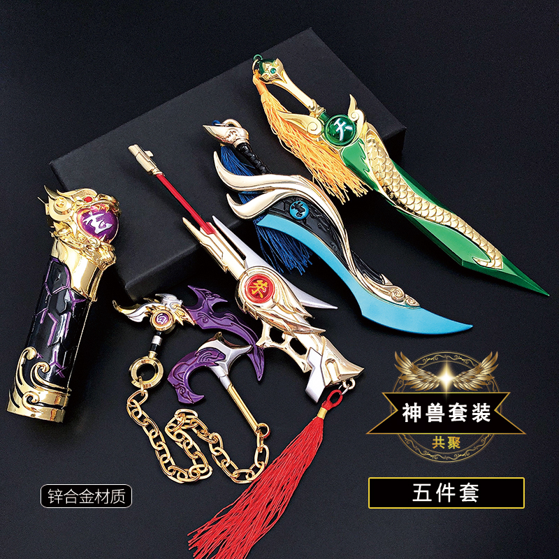 游戏周边金属玩具圣诞节礼物武器