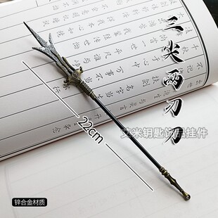 宝莲灯杨戬三尖两刃刀手办西游记二郎神武器金属未开刃长枪玩具男