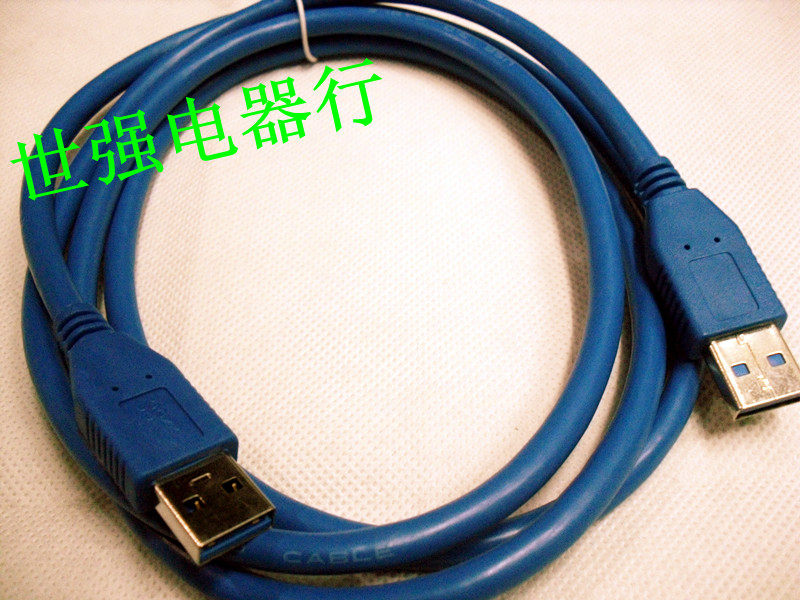 Prolongateur USB - Ref 436752 Image 1