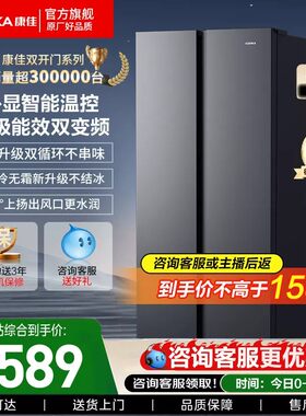 康佳460L对开门风冷无霜一级变频